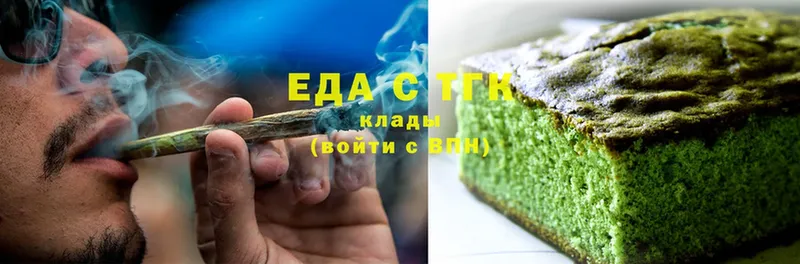 Еда ТГК конопля  Староминская 
