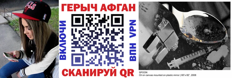 Героин афганец  где продают   Староминская 