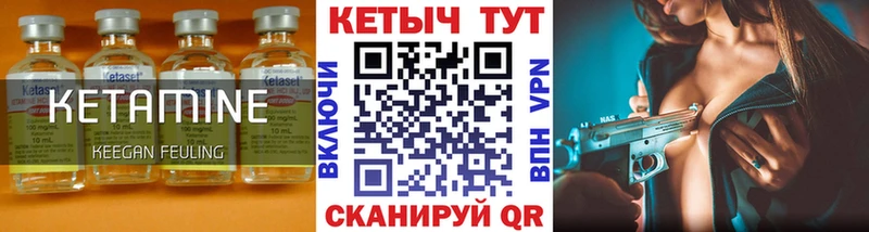 КЕТАМИН VHQ  как найти закладки  Староминская 