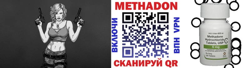 МЕТАДОН methadone  блэк спрут ссылка  Староминская  где продают  